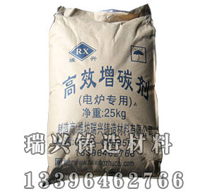 高效增炭剂电炉炉料