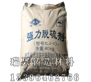 脱硫剂电炉炉料