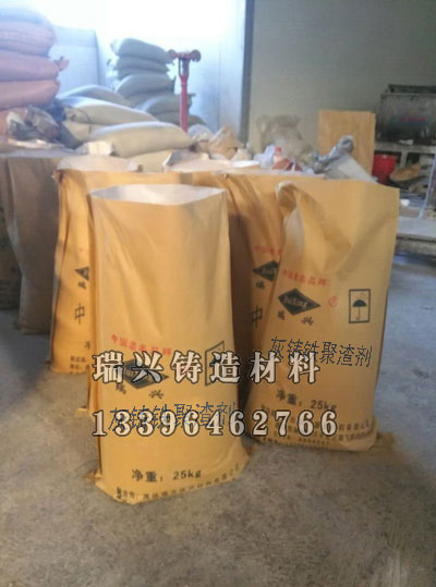 灰铸铁聚渣剂