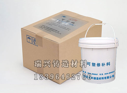 可塑修补料