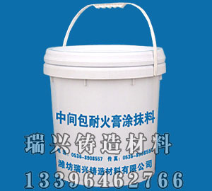 中间包耐火膏涂抹料