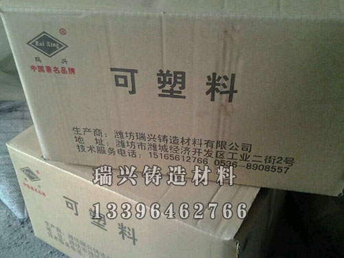 可塑捣打料（防化学粘渣型）