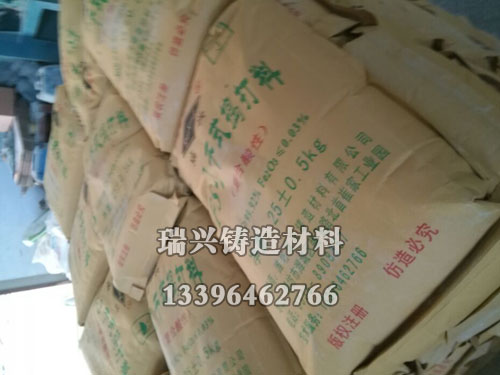 干式捣打料
