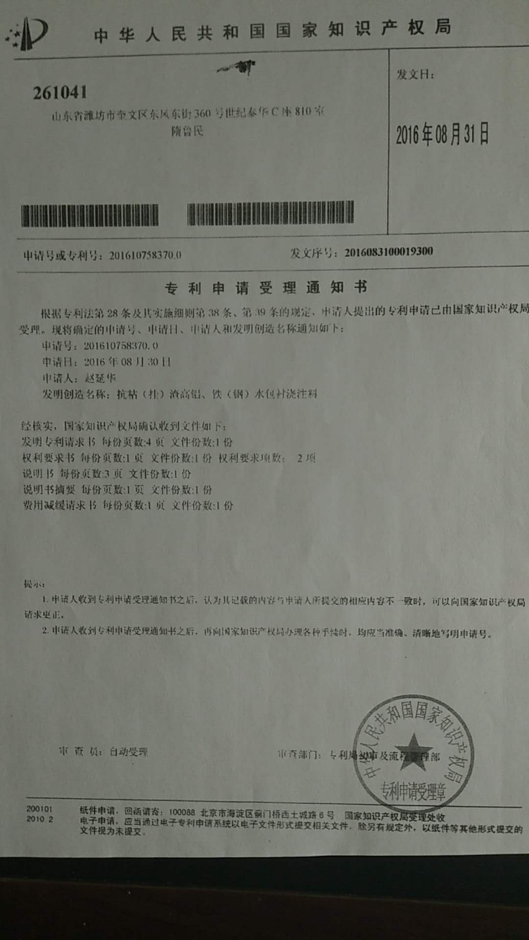 证书